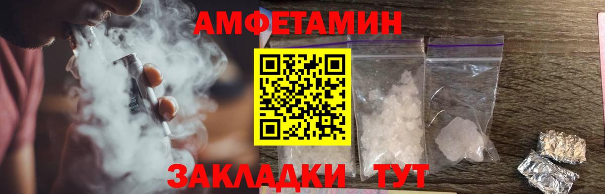 АМФЕТАМИН Розовый Нарткала