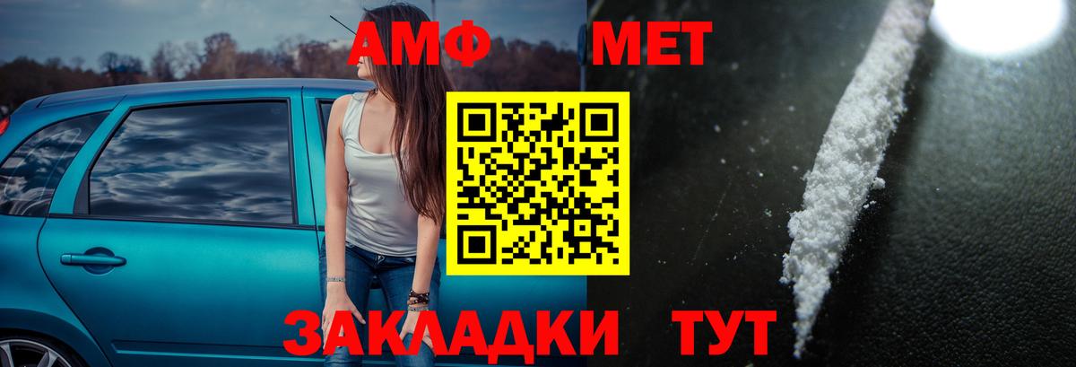 Нарткала  АМФЕТАМИН 97%  Amphetamine  Вход с VPN 