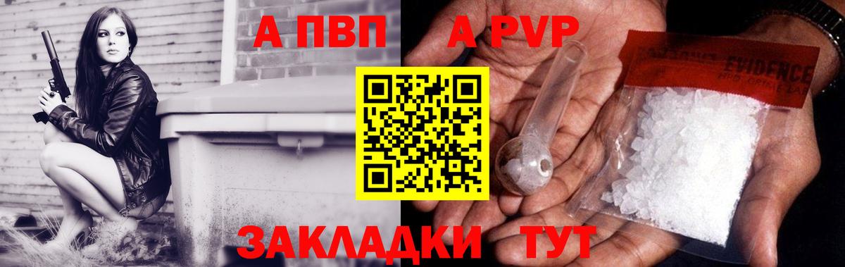 Alpha-PVP  Alpha PVP крисы CK  Вход с VPN  Alfa_PVP СК  Нарткала 