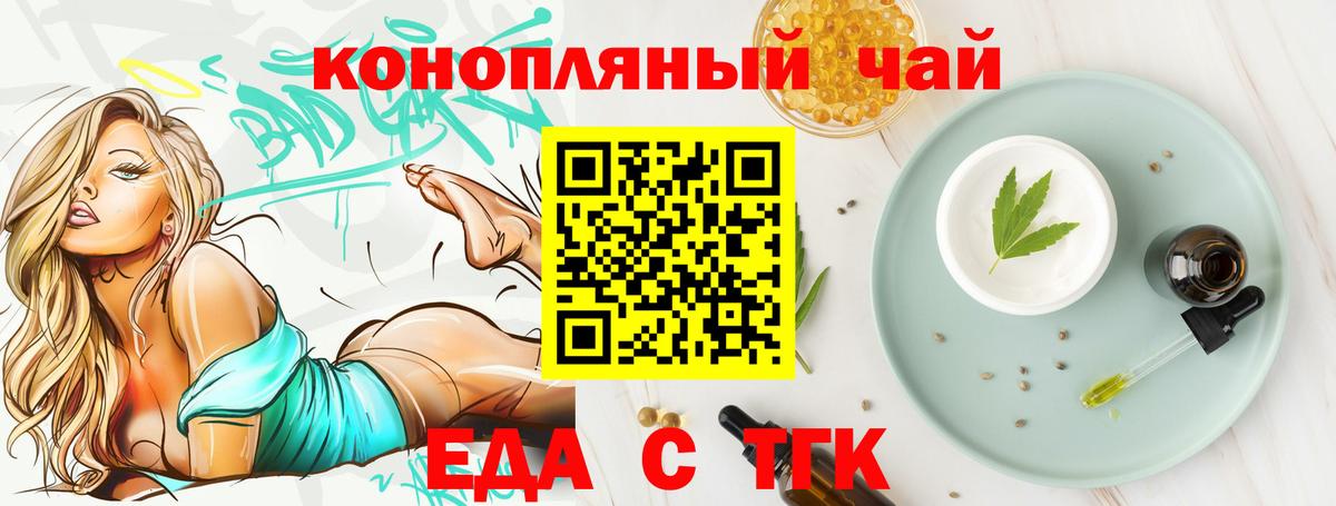 Печенье с ТГК конопля  Вход с VPN  Нарткала 