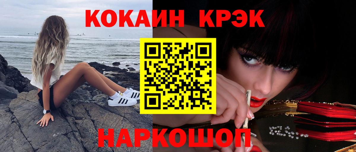 COCAIN VHQ Нарткала