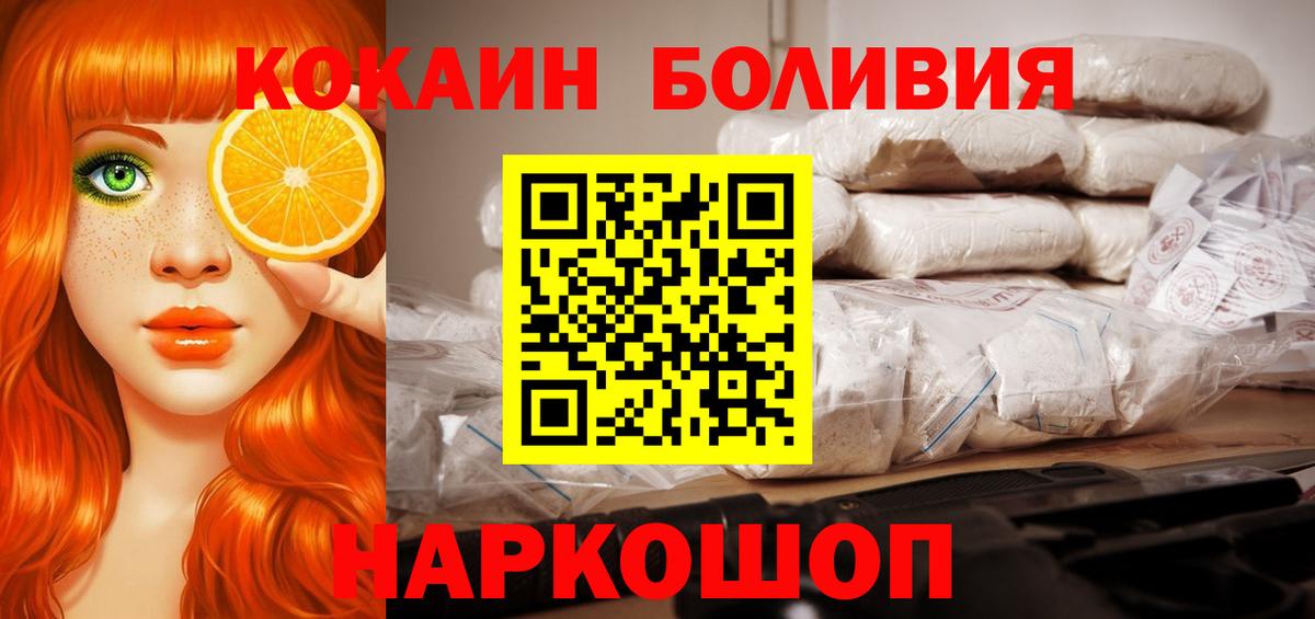 Кокаин Колумбийский  Кокаин VHQ  Cocaine  Нарткала  Вход с VPN 