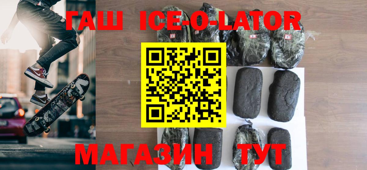 ГАШИШ hashish  ГАШИШ Premium  Гашиш  Нарткала  Вход с VPN 