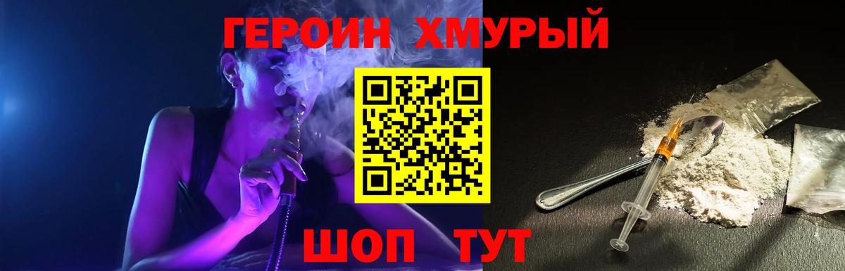 ГЕРОИН VHQ Нарткала
