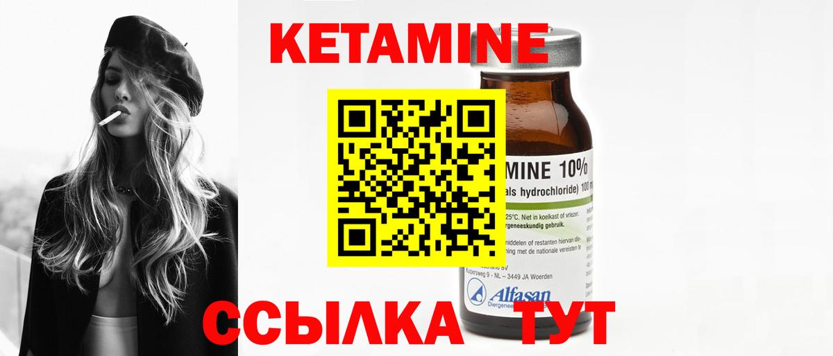 Нарткала  КЕТАМИН VHQ  Вход с VPN 