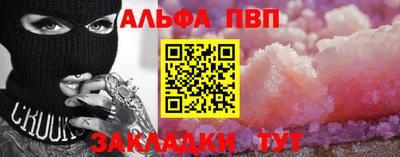 ALPHA-PVP Дубна