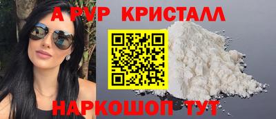 ALPHA-PVP Дубна