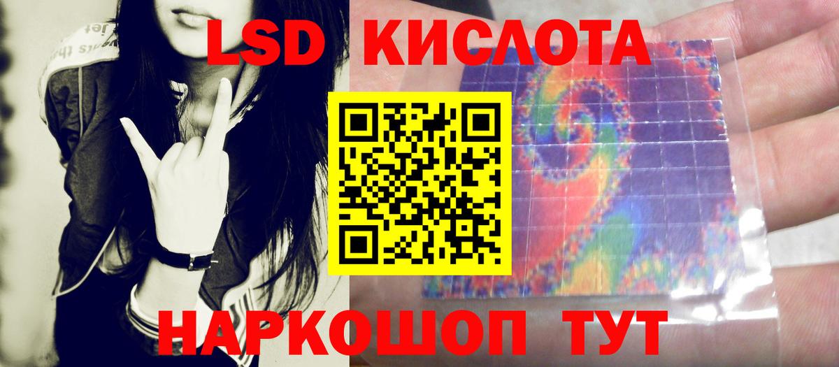 Нарткала  LSD-25 экстази кислота  Вход с VPN 
