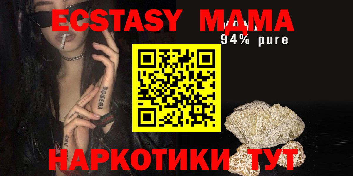 МДМА кристаллы  Вход с VPN  МДМА  MDMA кристаллы  Нарткала 