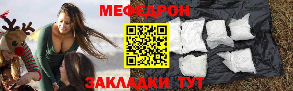 Мефедрон  Нарткала