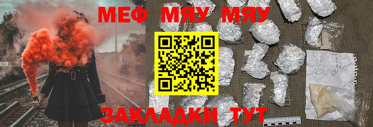 МЕФ  Мефедрон mephedrone  Мефедрон  OMG рабочий сайт  Нарткала  Меф мяу мяу  Вход с VPN 