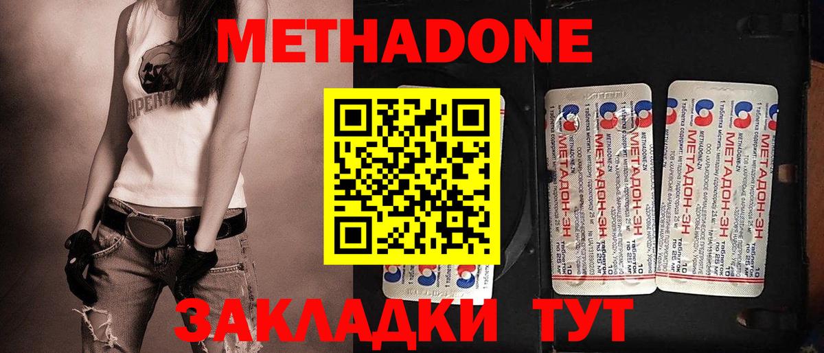 Метадон кристалл  Вход с VPN  OMG ССЫЛКА  Нарткала  МЕТАДОН белоснежный 
