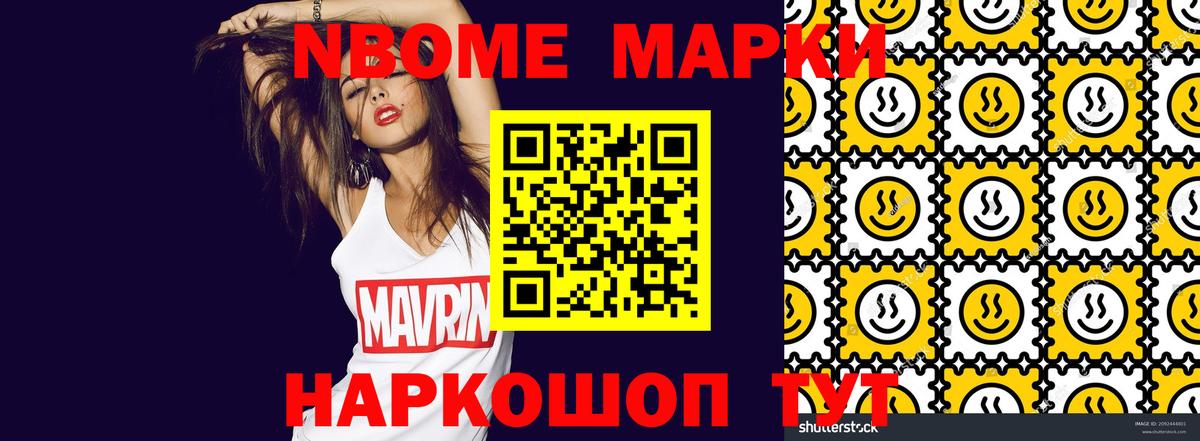 Нарткала  Марки N-bome 1500мкг  Марки N-bome 1500мкг  Вход с VPN 